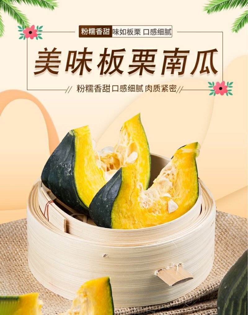 正宗板栗南瓜干面甜不止好吃营养丰富味道好辅食
