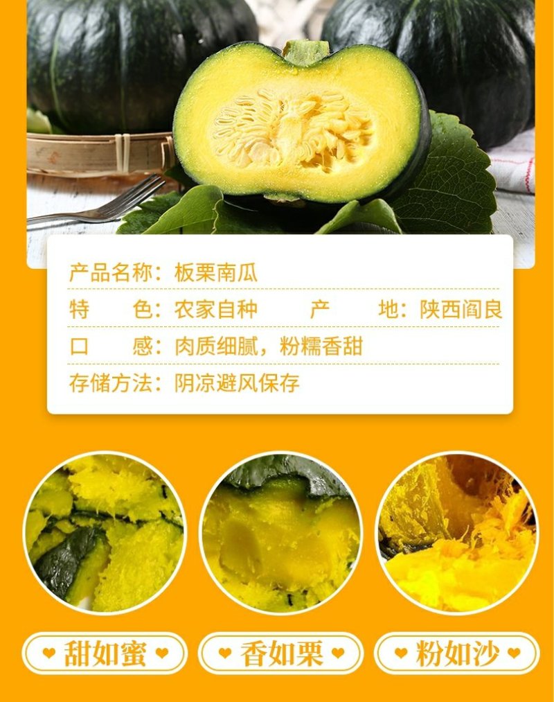 正宗板栗南瓜干面甜不止好吃营养丰富味道好辅食