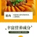 正宗板栗南瓜干面甜不止好吃营养丰富味道好辅食