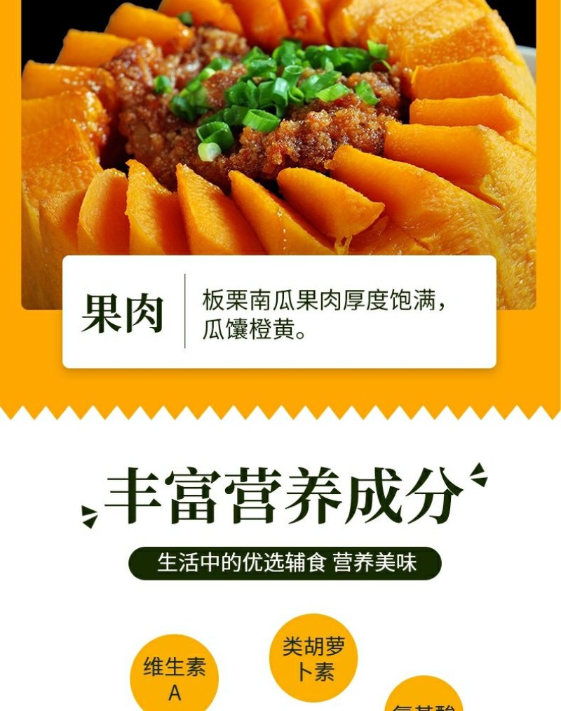 正宗板栗南瓜干面甜不止好吃营养丰富味道好辅食