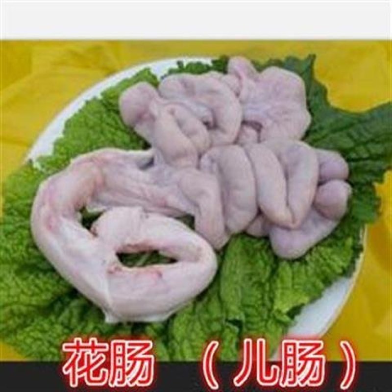 正常发货冷冻新鲜生猪花肠生儿肠脆肠每件20斤