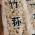 无硫本色竹荪连袋子500克装贵州竹荪产地直销