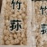 无硫本色竹荪连袋子500克装贵州竹荪产地直销