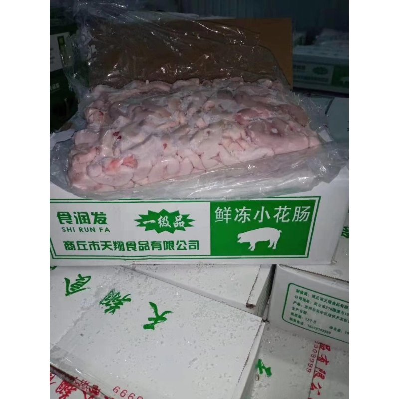 包邮冷冻新鲜生猪花肠小号生儿肠脆肠每件20斤