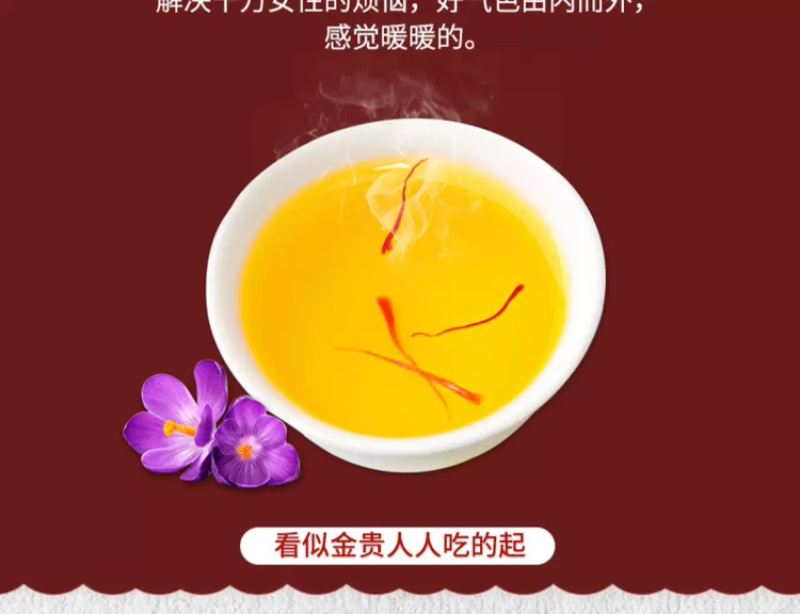 伊朗进口藏红花正品特级品，原产地品，一件包邮！