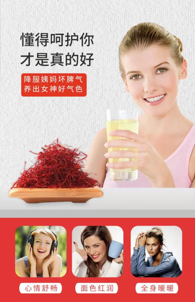 伊朗进口藏红花正品特级品，原产地品，一件包邮！