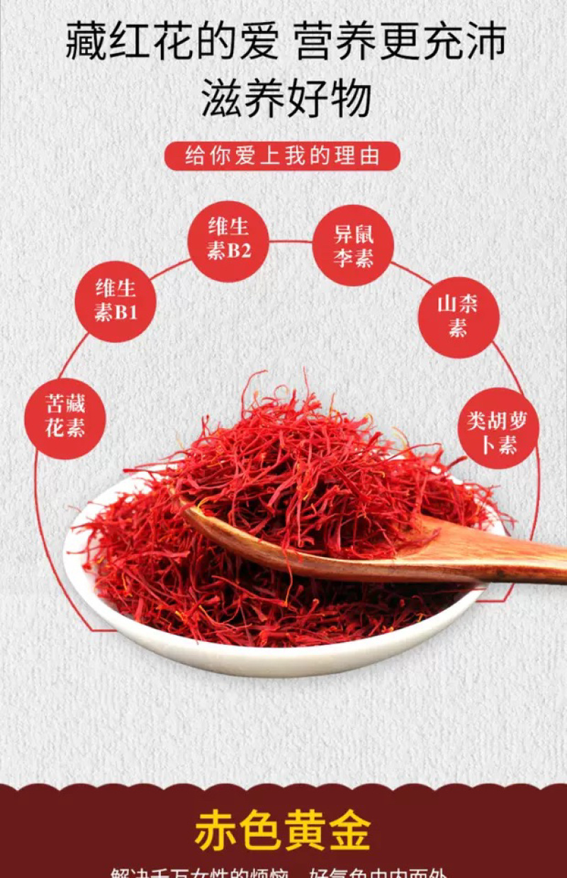 伊朗进口藏红花正品特级品，原产地品，一件包邮！