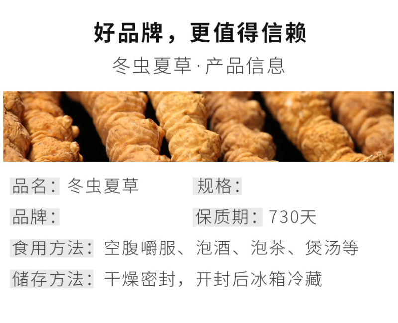 西藏那曲头期虫草足干批发产地直销
