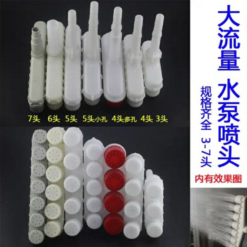 1寸1.21.5寸汽油机水泵塑料喷头雾化浇菜大流量喷头消