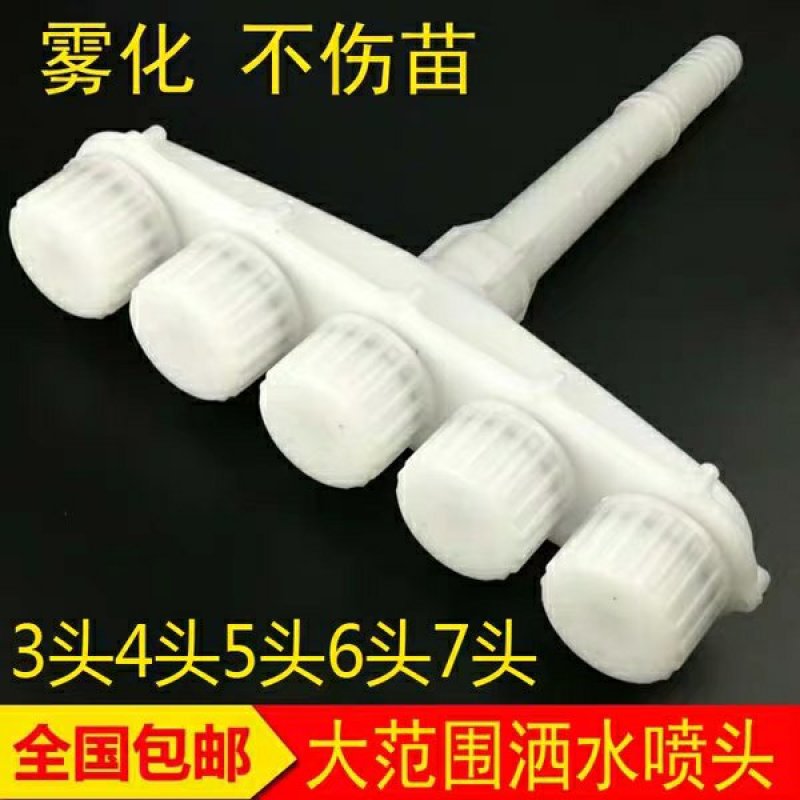 1寸1.21.5寸汽油机水泵塑料喷头雾化浇菜大流量喷头消