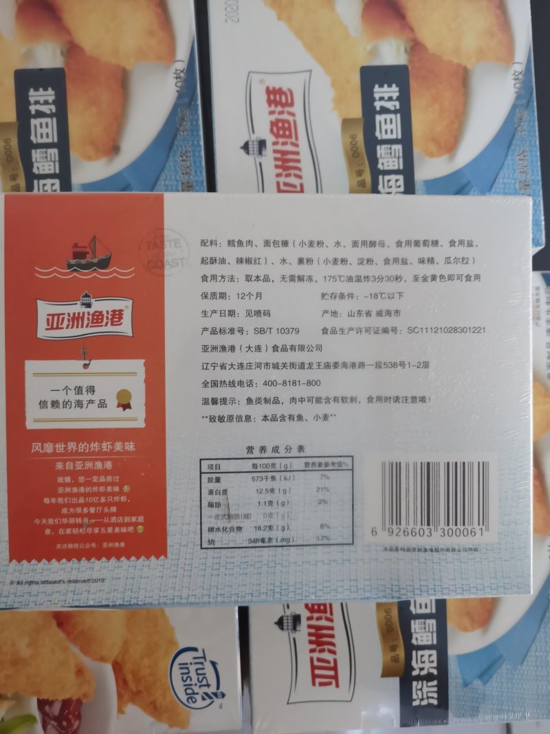 深海鳕鱼排鳕鱼排新鲜鳕鱼排油炸食品酒店调理品无需解冻