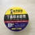 防水补漏胶带！！！！