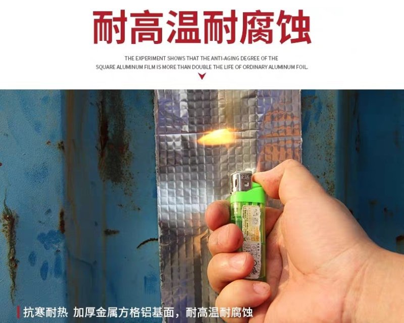 防水补漏胶带！！！！