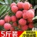 荔枝新鲜水果大果甘甜5斤荔枝冷冻妃子笑白糖罂桂味孕妇水