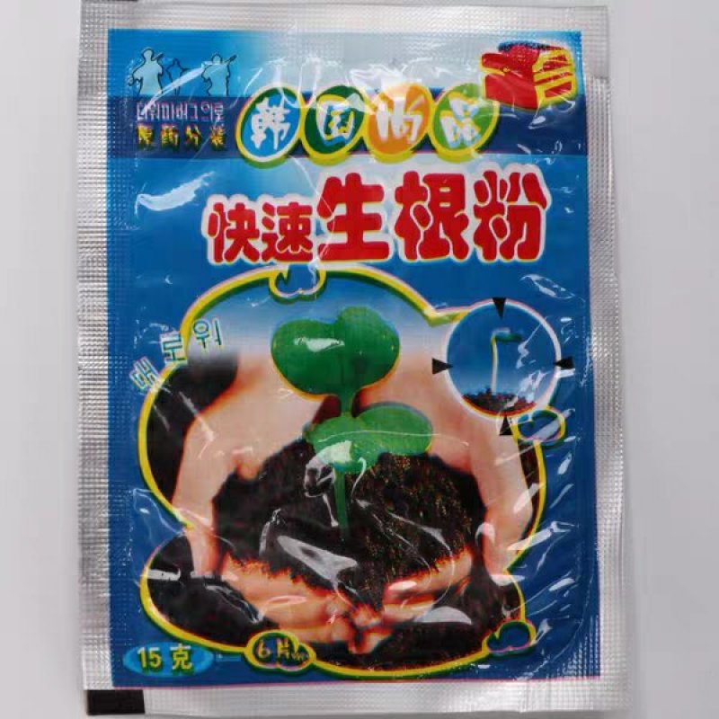 生根粉植物通用多肉绿植扦插移栽用生根液树木花草发根剂速效