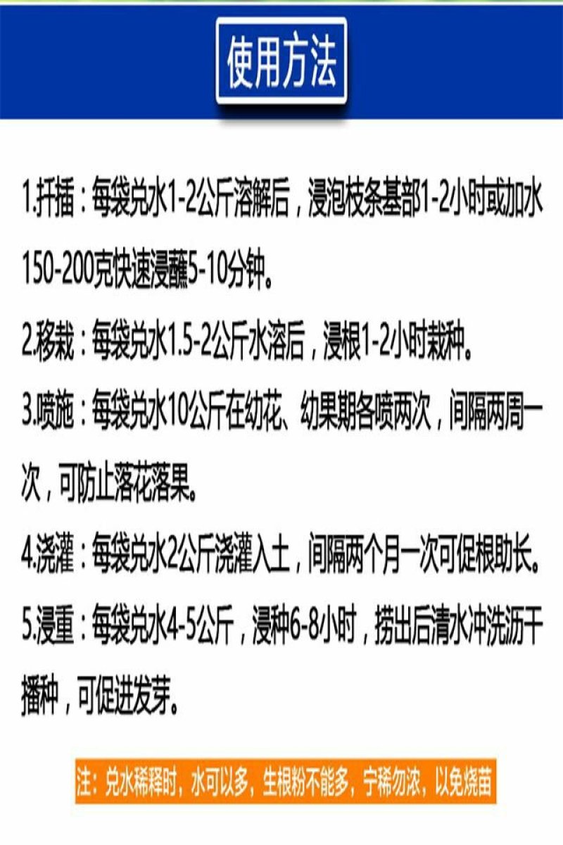 生根粉植物通用多肉绿植扦插移栽用生根液树木花草发根剂速效