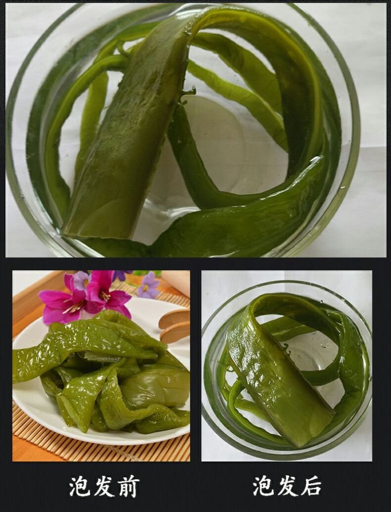 裙带菜梗海白菜梗凉拌海白菜梗海中珍品菜包邮
