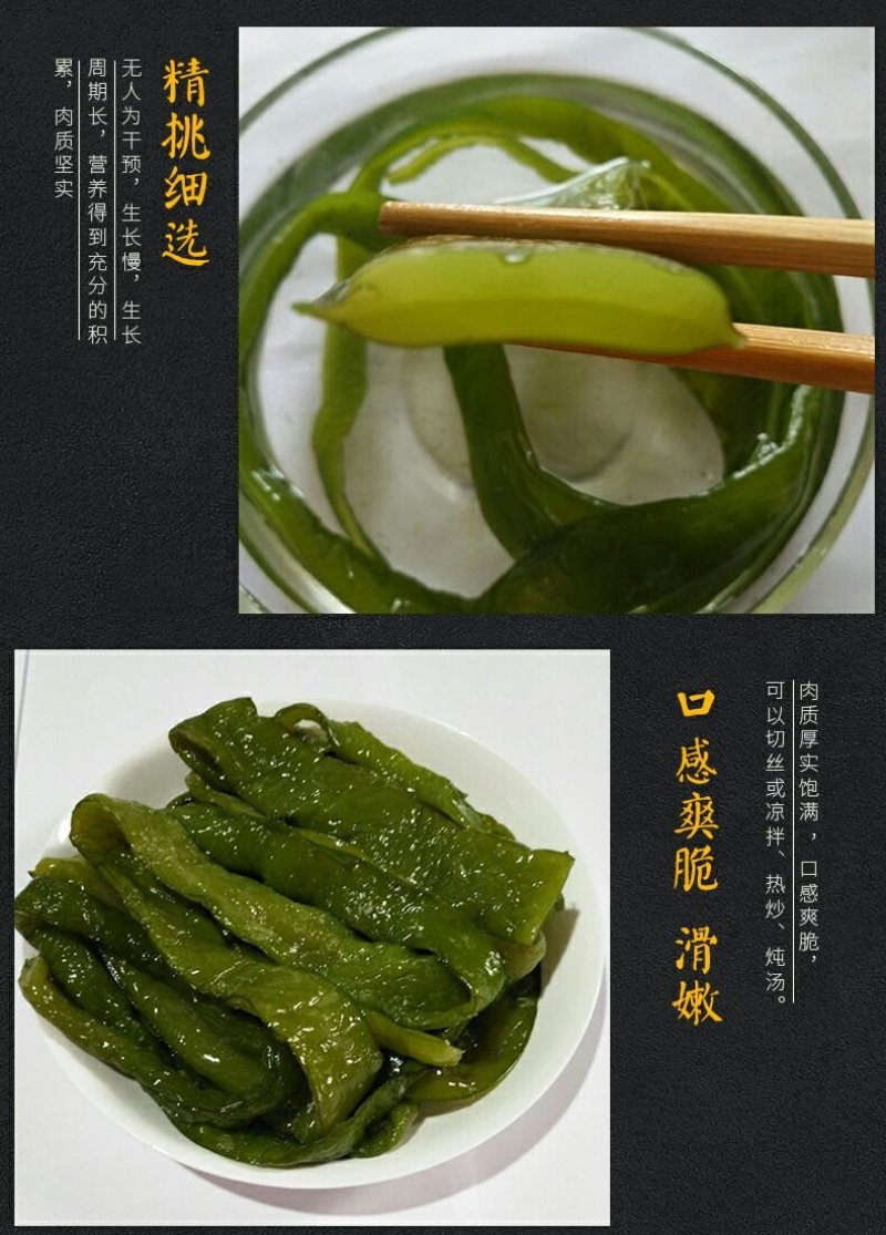 裙带菜梗海白菜梗凉拌海白菜梗海中珍品菜包邮