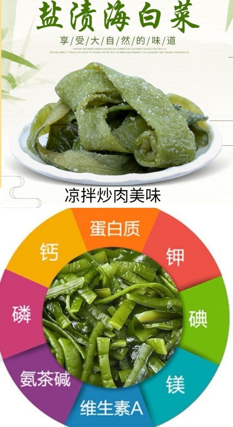 裙带菜梗海白菜梗凉拌海白菜梗海中珍品菜包邮