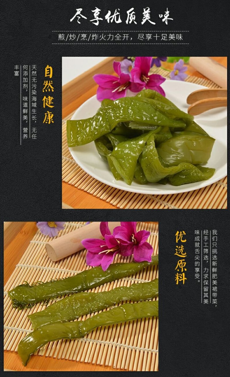 裙带菜梗海白菜梗凉拌海白菜梗海中珍品菜包邮
