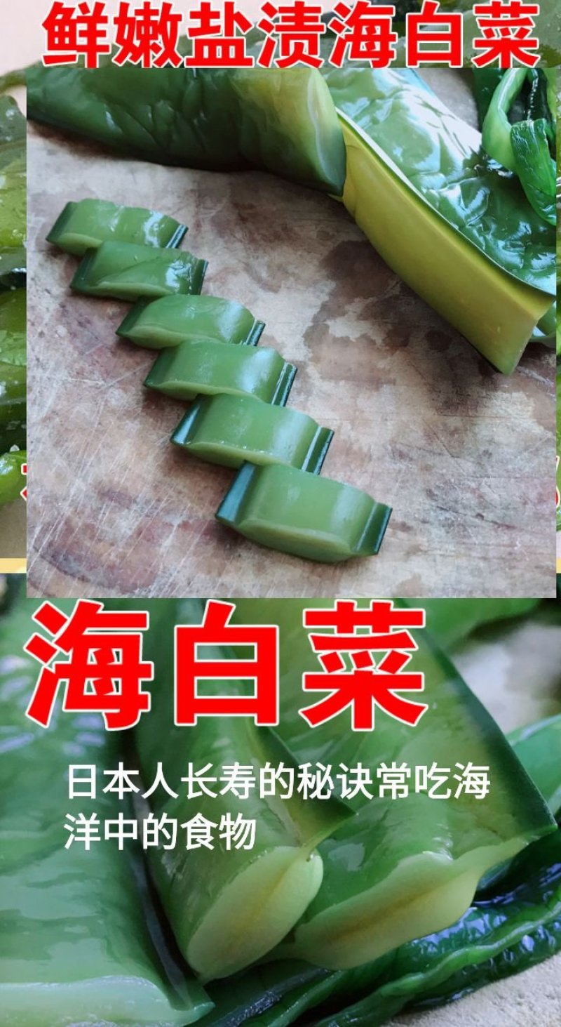 裙带菜梗海白菜梗凉拌海白菜梗海中珍品菜包邮