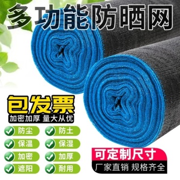 遮阳网全新料遮阳网使用寿命长规格齐全包邮