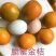 脆皮金桔苗脆皮金桔也叫密桔一年四季开花红果的密桔苗