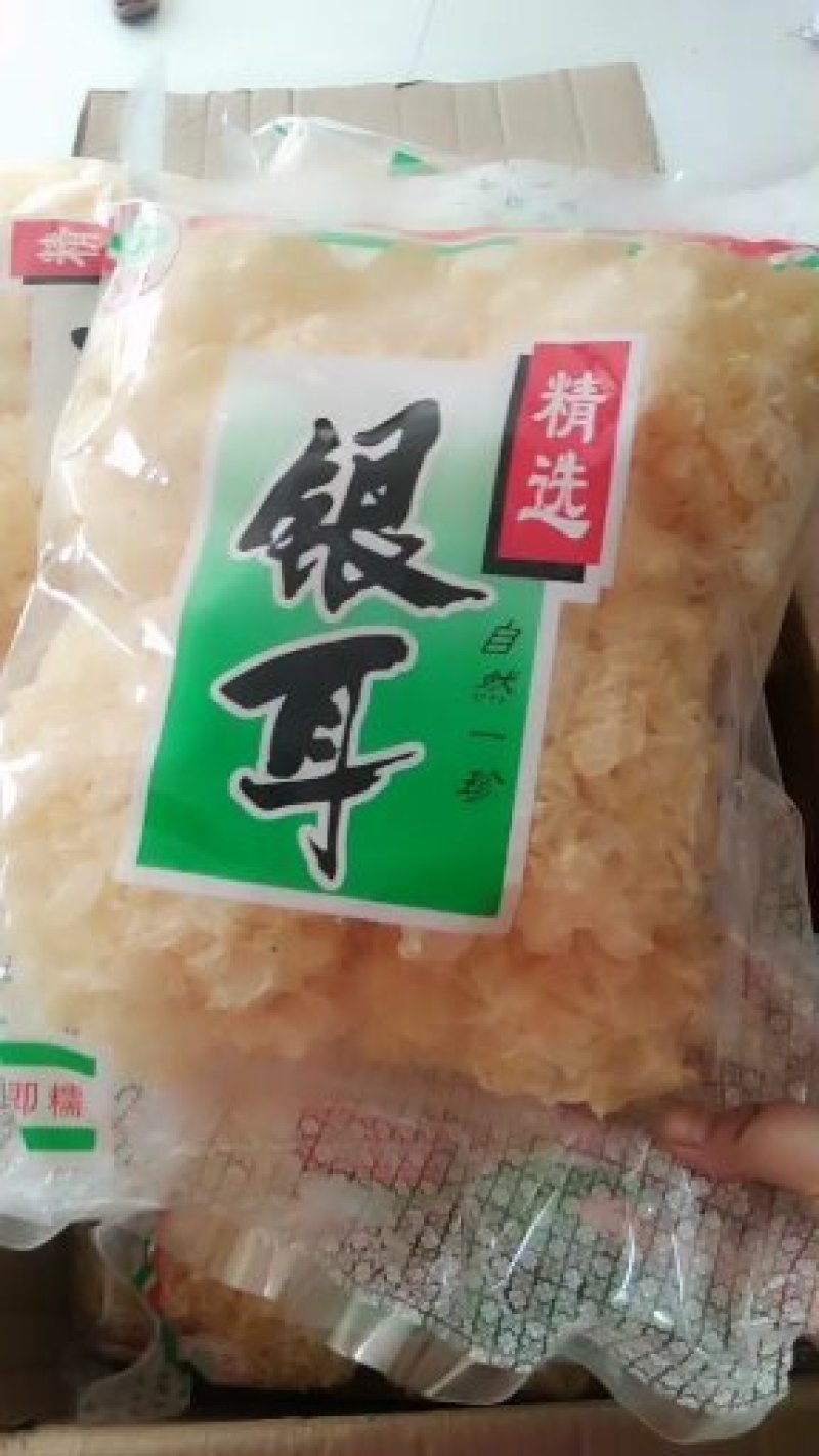 袋装银耳小包装银耳礼品装银耳古田银耳一斤装银耳