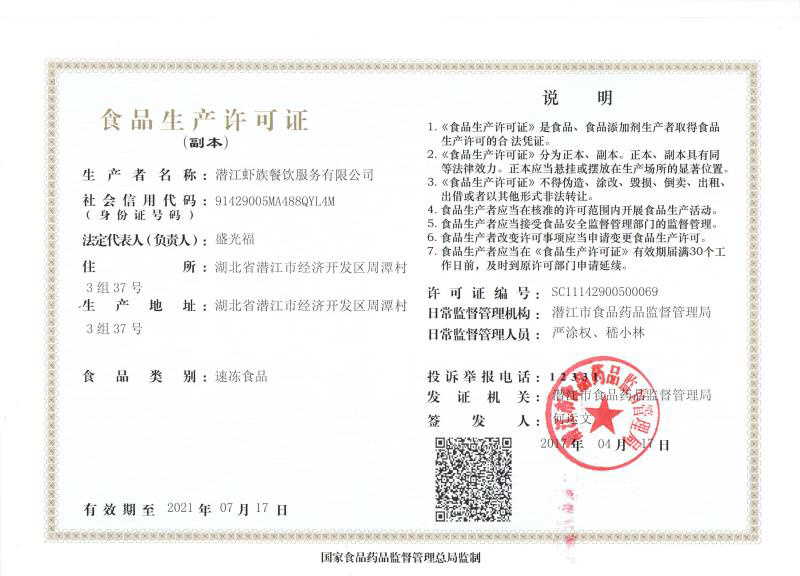 【顺丰包邮】湖北潜江麻辣小龙虾尾加热即食335克/盒；