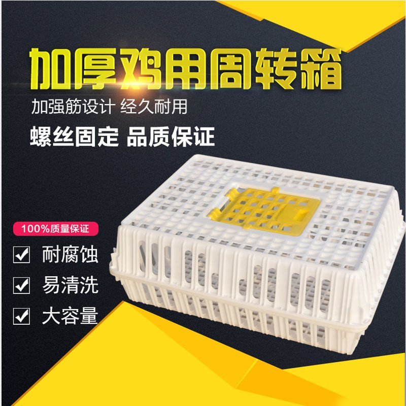 运输鸡笼加厚成鸡周转箱特大周筐鸭鹅鸽子笼家用鸡筐塑料
