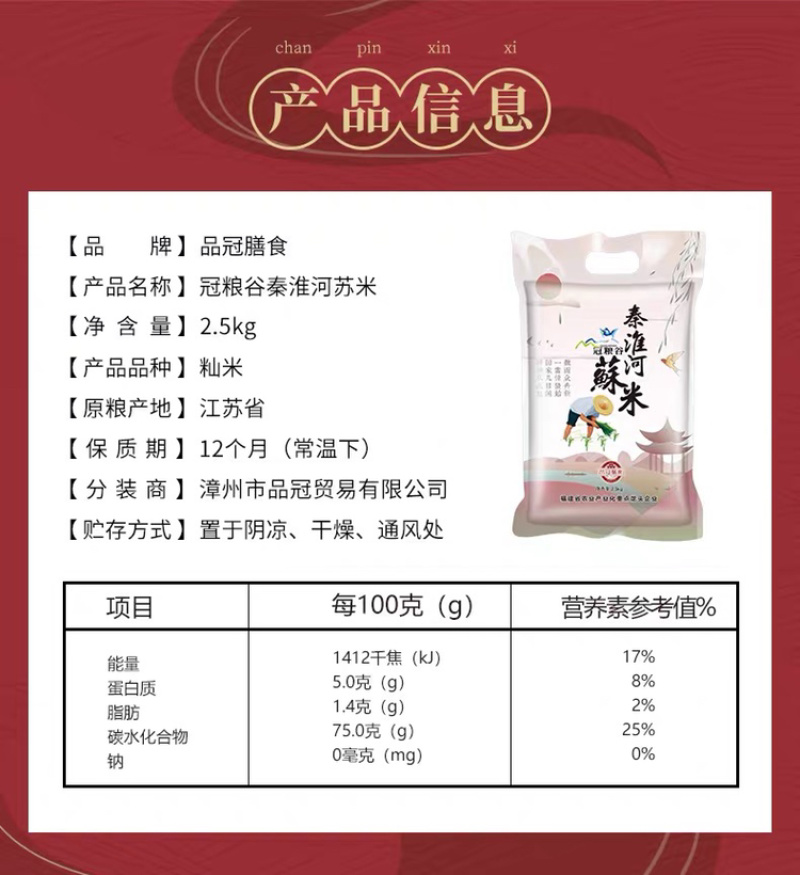 秦淮河苏米，品质大米、一件包邮5斤装！