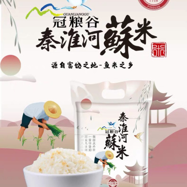 秦淮河苏米，品质大米、一件包邮5斤装！