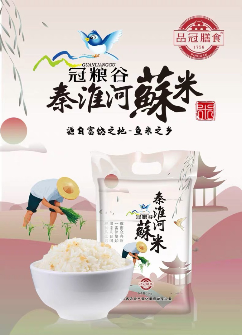 秦淮河苏米，品质大米、一件包邮5斤装！
