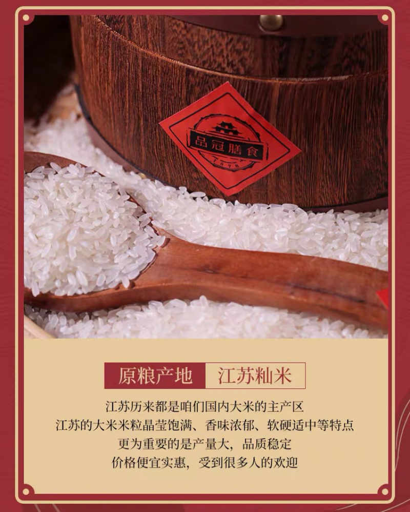 秦淮河苏米，品质大米、一件包邮5斤装！