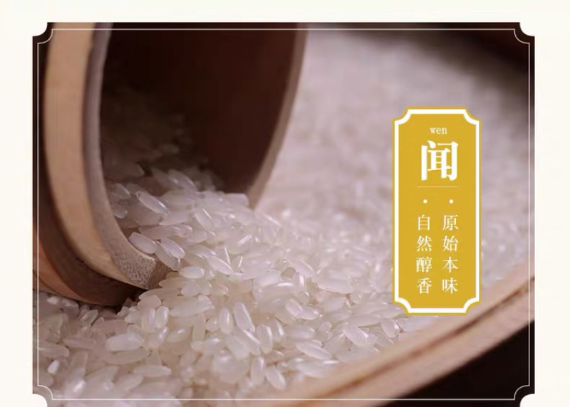 东北五常优鲜稻，5斤一件包邮！秒杀价