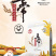 东北五常优鲜稻，5斤一件包邮！秒杀价
