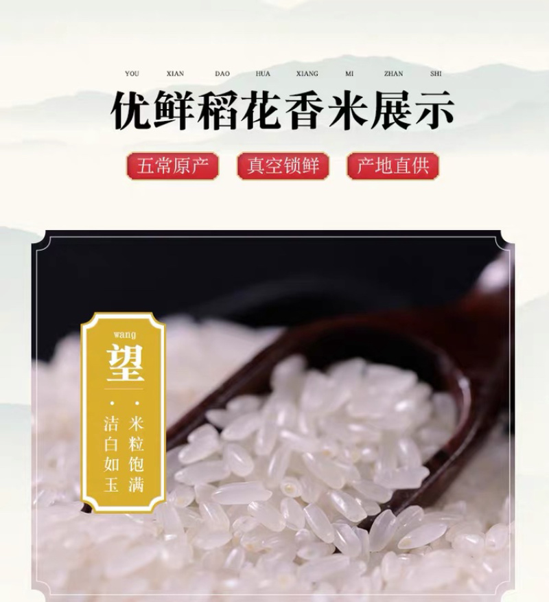 东北五常优鲜稻，5斤一件包邮！秒杀价