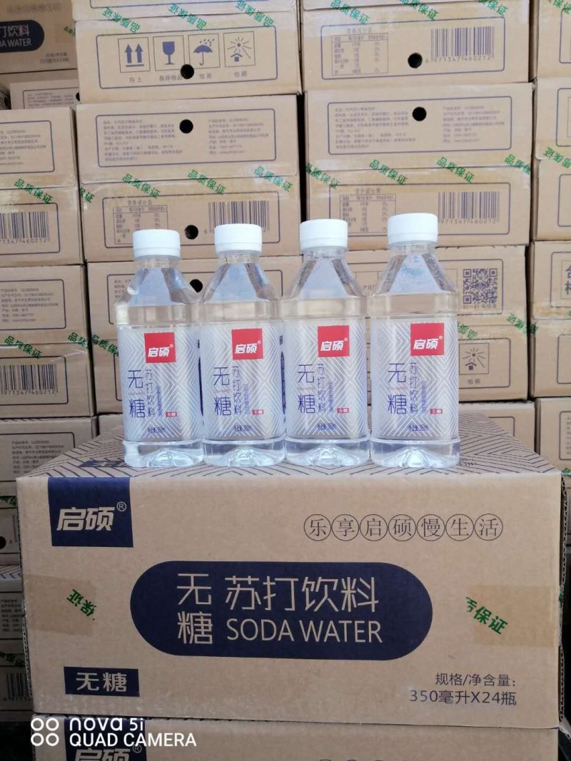 启硕苏打水超低价仅一批