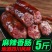 四川麻辣香肠整箱批发特价正宗川味咸甜手工腊肠广式广味年货