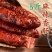 四川麻辣香肠整箱批发特价正宗川味咸甜手工腊肠广式广味年货