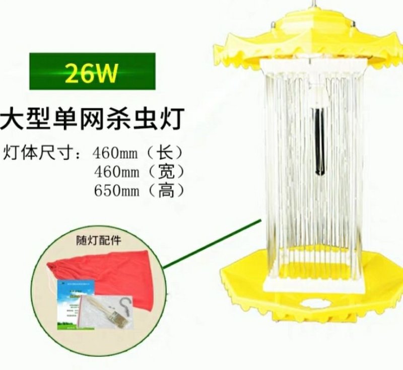 杀虫灯户外农用灭虫灯灭蛾灯光控频振式黑光诱虫