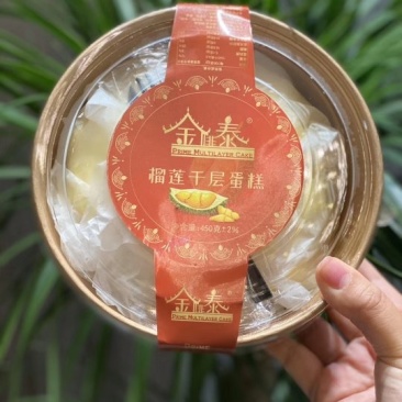 马来西亚榴莲千层蛋糕爆浆网红6寸