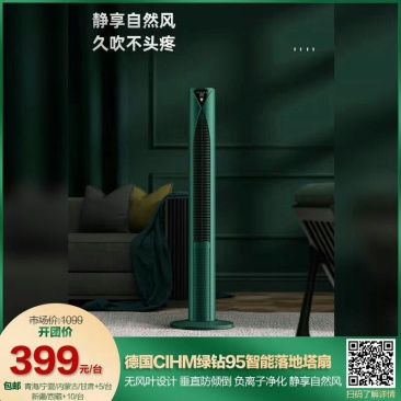 落地搭扇