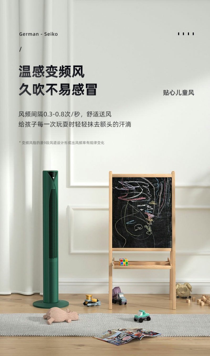 落地搭扇