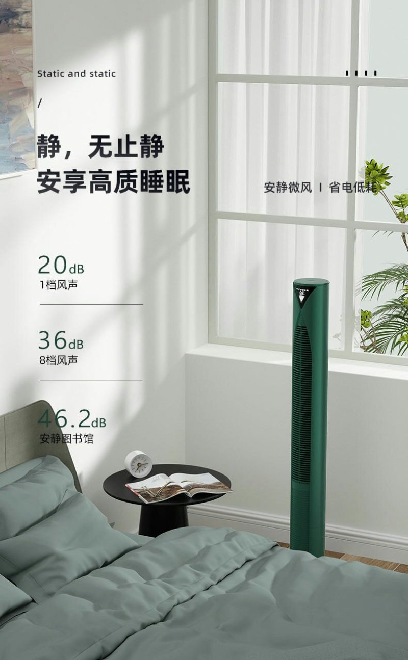 落地搭扇
