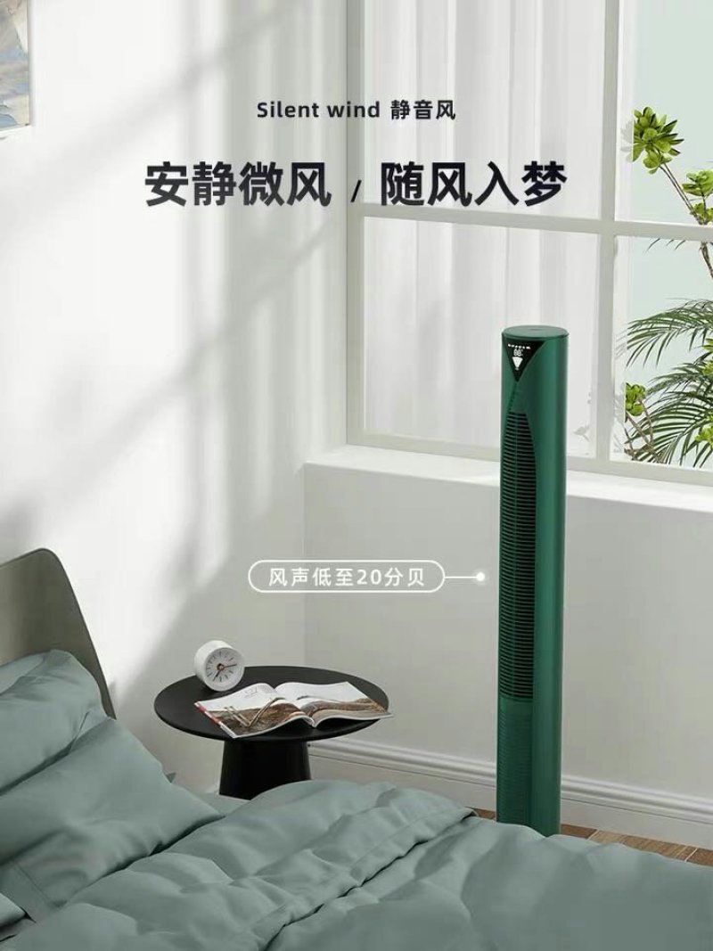落地搭扇