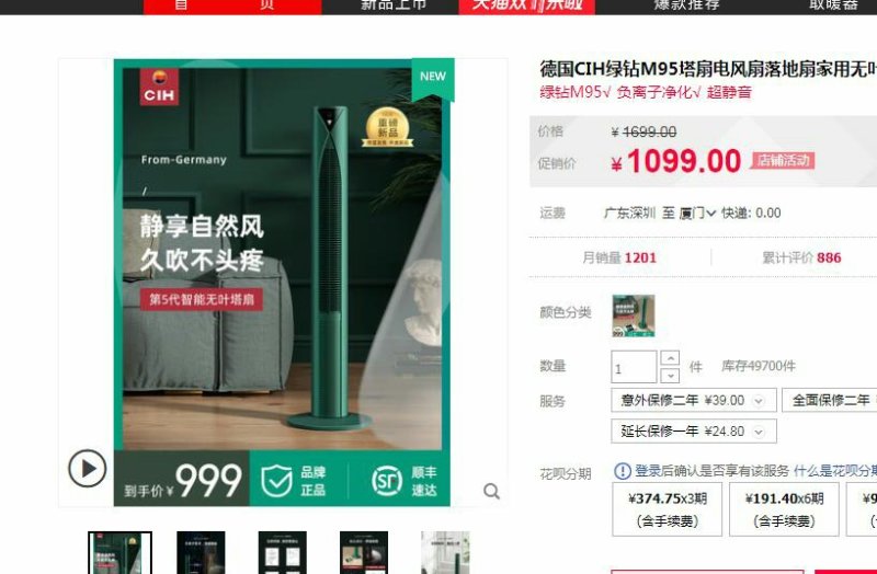 落地搭扇