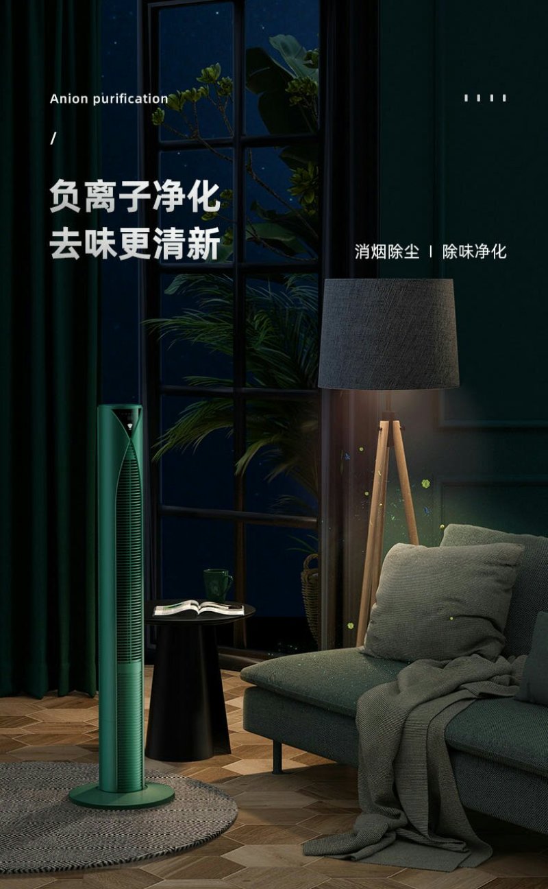 落地搭扇