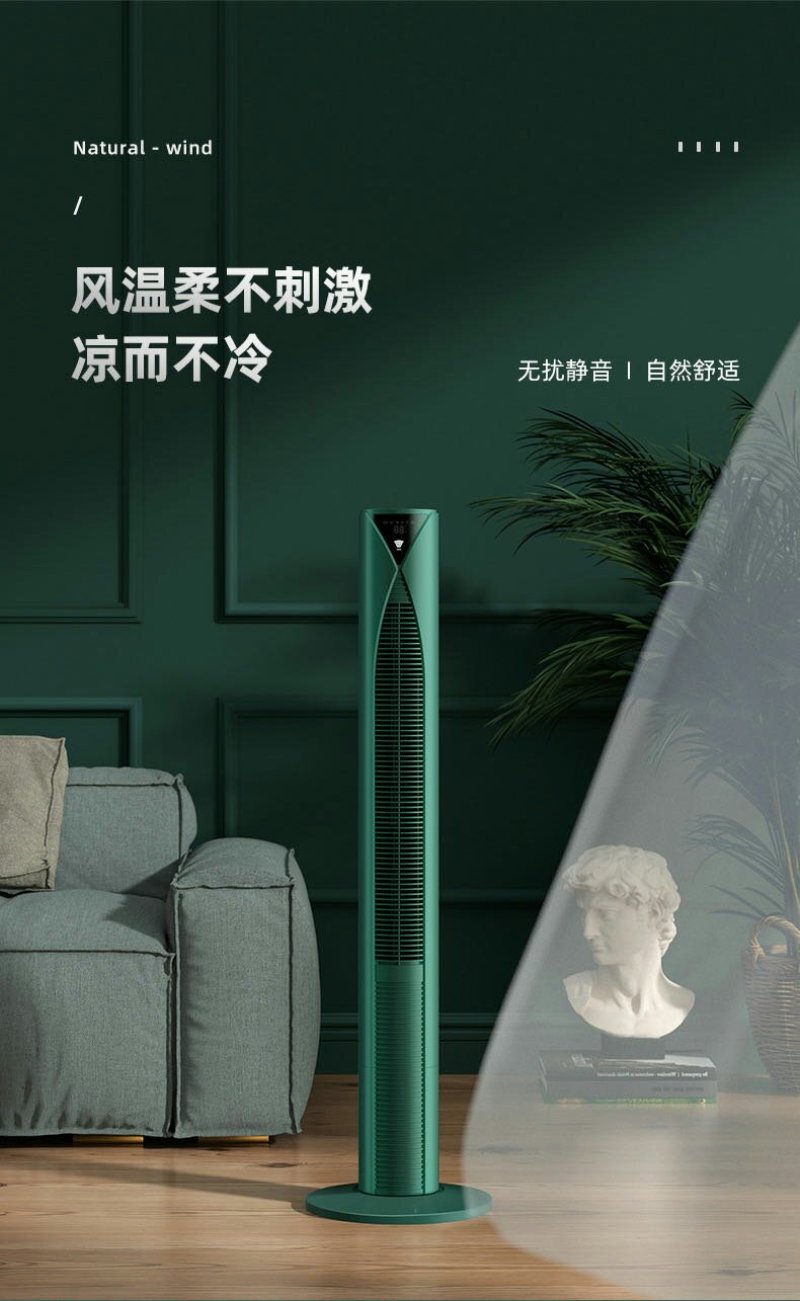 落地搭扇