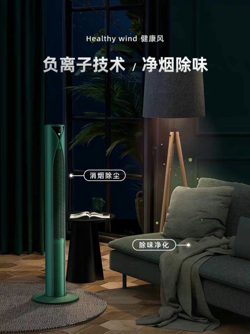 落地搭扇
